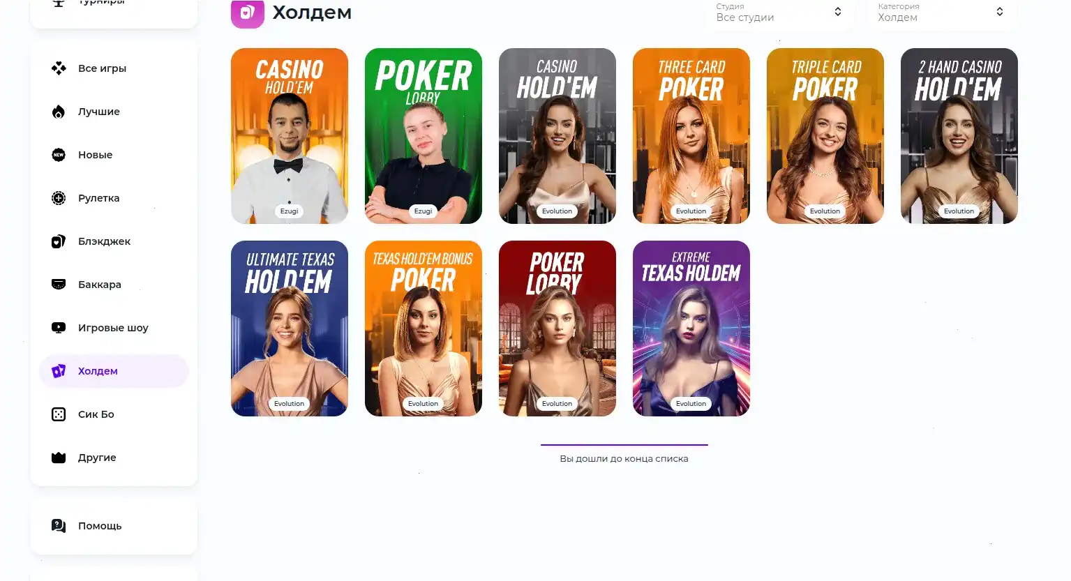 Безопасность Apex casino